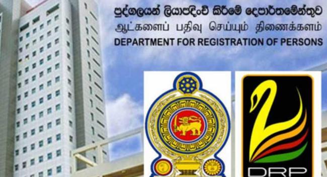 පු.ලි.දෙ සේවාවන් නැවත දැනුම් දෙනතුරු අත්හිටුවයි